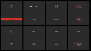 文字模板AECC2017精致简约文字标题排版动画AE模板9秒视频
