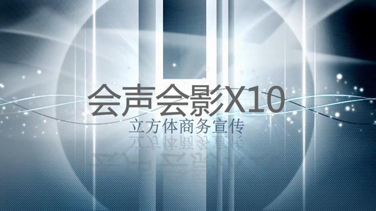 简洁粒子商务宣传图片展示相册会声会影X10模板视频