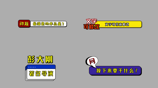 4K综艺卡通字幕条AE模板视频
