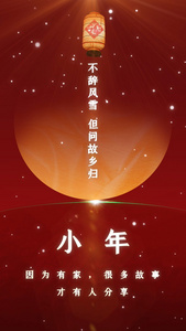 唯美粒子中国风小年传统节日宣传文字视频海报视频