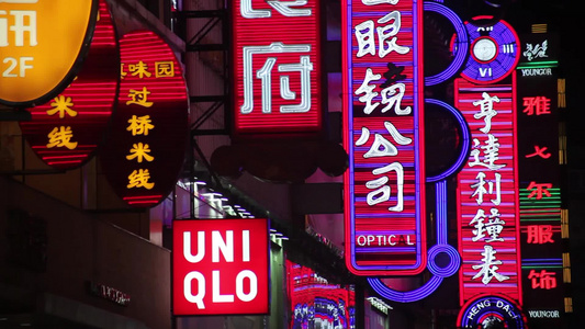 南京路步行街霓虹灯广告合集视频