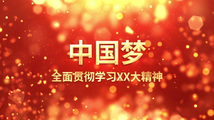 学习中国梦党政宣传模板24秒视频