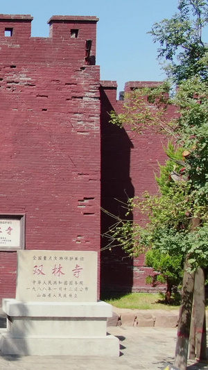 航拍世界文化遗产名录山西双林寺山西旅游33秒视频
