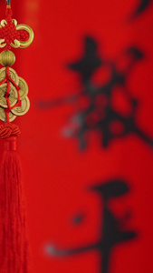 红火过年新春春节铜钱挂饰传统节日视频