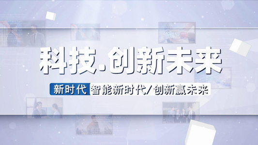 简洁企业商务科技图文开场宣传展示视频