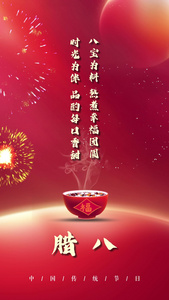 红色喜庆中国风烟花腊八传统节日宣传视频海报视频