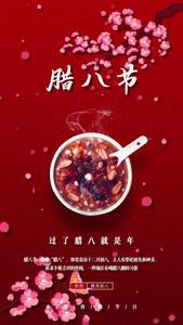 红色梅花粒子中国风腊八传统节日宣传视频海报视频