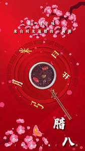 唯美中国风腊八传统节日宣传视频海报[大肆宣传]视频