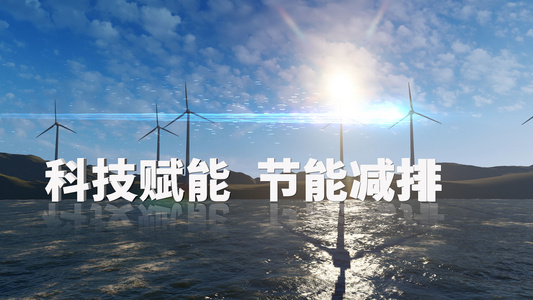 风力发电新能源AE模板视频