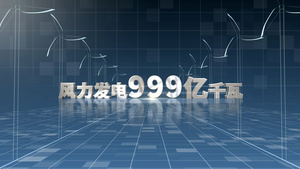 科技感新能源电力AE模板20秒视频