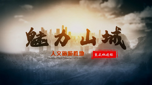 4K大气水墨穿梭重庆城市宣传定版LOGO片头AE模板12秒视频