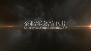 震撼企业宣传会声会影x10模板22秒视频
