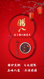 红色唯美中国风腊八传统节日宣传视频海报[大肆宣传]视频