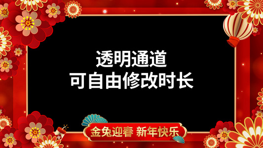 4K新年祝福边框视频