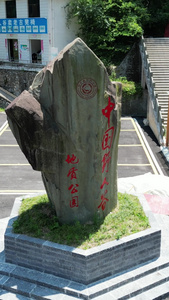 航拍湖北十堰野人谷景区4A景区视频