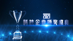 2021年牛年晚会颁奖片头展示45秒视频