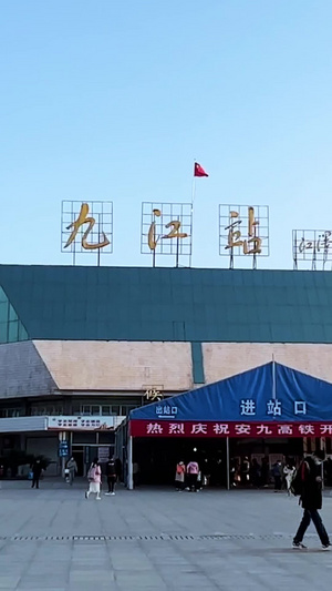 城市交通街景九江站火车站游客行人素材街景素材69秒视频