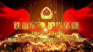 大气红色八一建军节宣传展示77秒视频