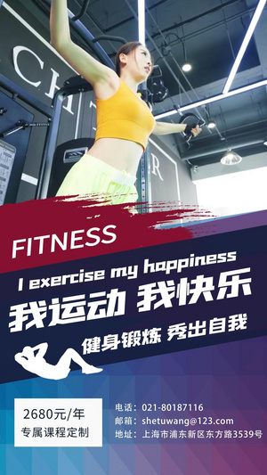 体育运动运动健身视频海报40秒视频