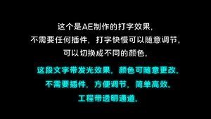 4K打字效果AE模板18秒视频