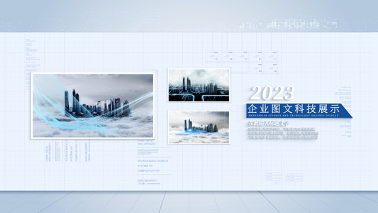 简约白色科技图文展示相册展示照片展示企业图文照片墙视频