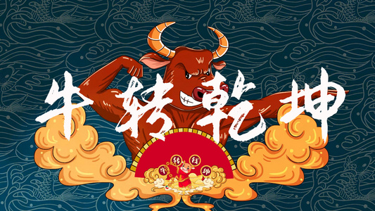 简洁喜庆国潮新年祝福图文快闪模板视频