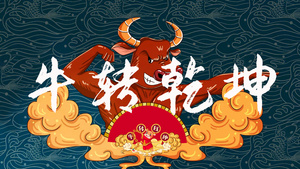 简洁喜庆国潮新年祝福图文快闪模板25秒视频