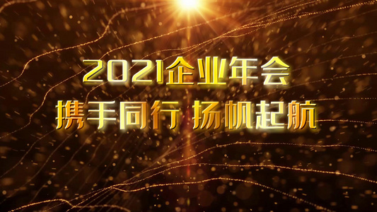 2021大气企业公司宣传展示视频