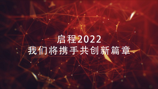 震撼大气文字年会开场AE模板视频