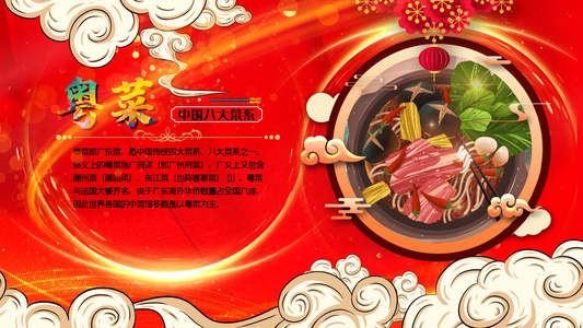 古典国潮风中国美食AE视频模板视频