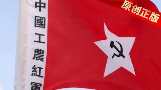 中国工农红军旗帜飘扬 红旗红色背景 4k视频