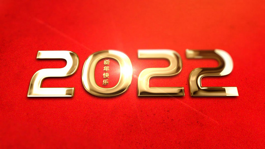 2022虎年新春简洁金属字幕AE模板视频