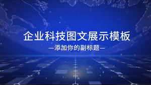 企业科技宣传片会声会影模板99秒视频