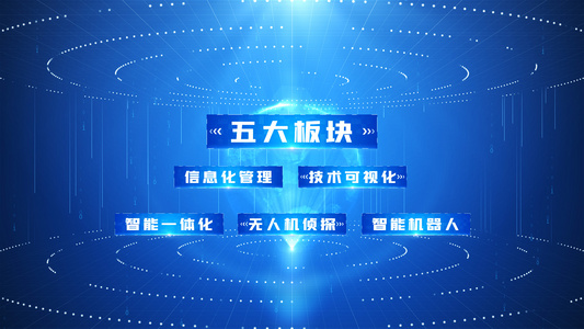 简洁干净三维空间科技架构展示AE模板视频