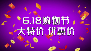 6.18购物狂欢节快闪节奏宣传展示35秒视频