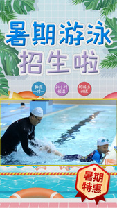 暑期游泳培训班招生宣传视频海报AE模板视频