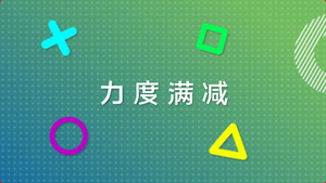 618促销快闪电商ae模板11秒视频