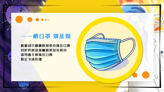 简约预防新型冠状病毒宣传展示AE模板视频