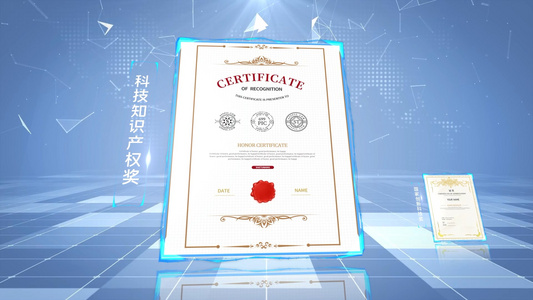 宣传蓝色科技感企业商务证书展示AE模板视频