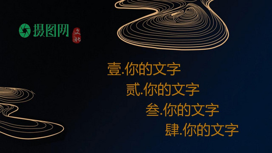 中国风微信小视频logo片头开场会声会影X10模板视频