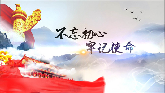 红色中国风党政不忘初心宣传视频海报视频