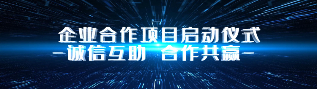 宽屏4k蓝色科技企业商务6手掌5秒倒计时年会启动仪式ae模板[现有企业]视频