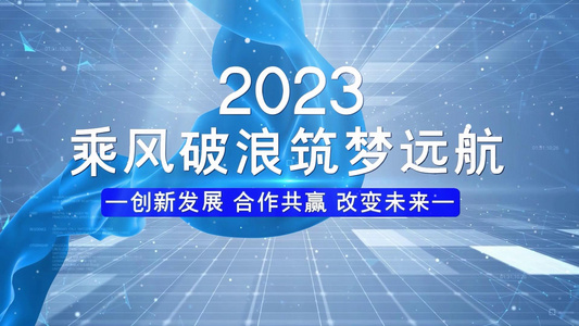 大气简约空间企业发展图文宣传展示视频