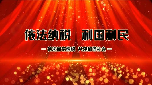 纳税宣传片会声会影模版视频