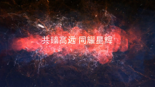 震撼宇宙企业年会开场AE模板视频