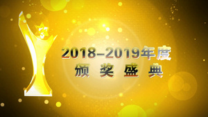 2019颁奖典礼开幕片头会声会影X16秒视频