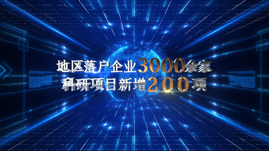 科技企业数据宣传片AE模板[现有企业]视频