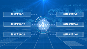 商务科技分类信息数据说明AE模版56秒视频