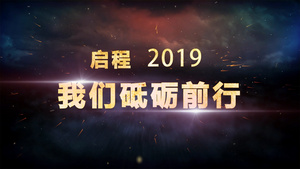 2019震撼企业年会开场AE模板44秒视频