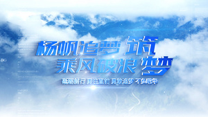 大气蓝色片头云层字幕标题展示40秒视频